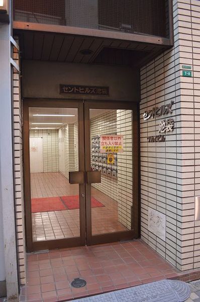 【セントヒルズ池袋】エントランス