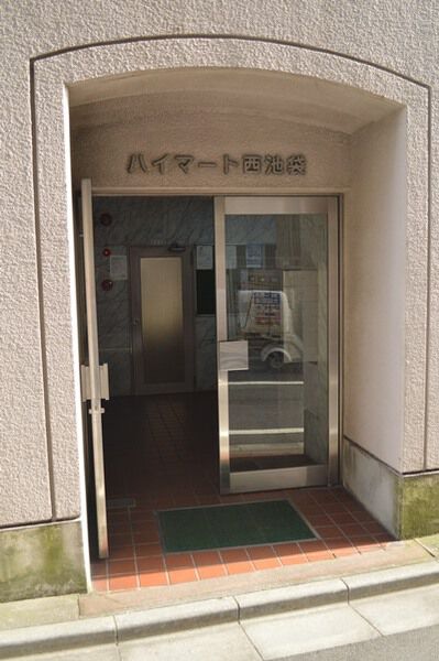【ハイマート西池袋】エントランス