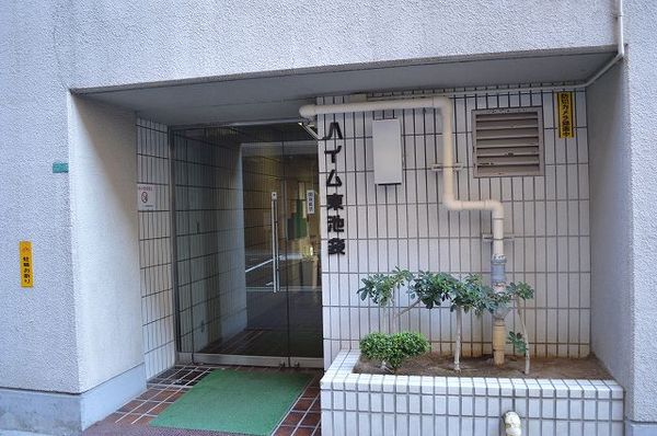 【ハイム東池袋】エントランス