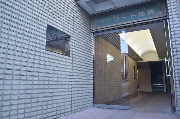 【バンコート池袋】エントランス