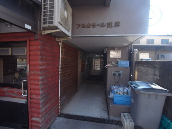 アルカサール建昇
