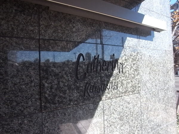 【カテリーナ川崎】エンブレム