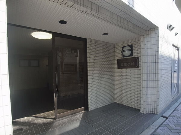 ホーユウパレス武蔵小杉 3枚目 ホーユウパレス武蔵小杉