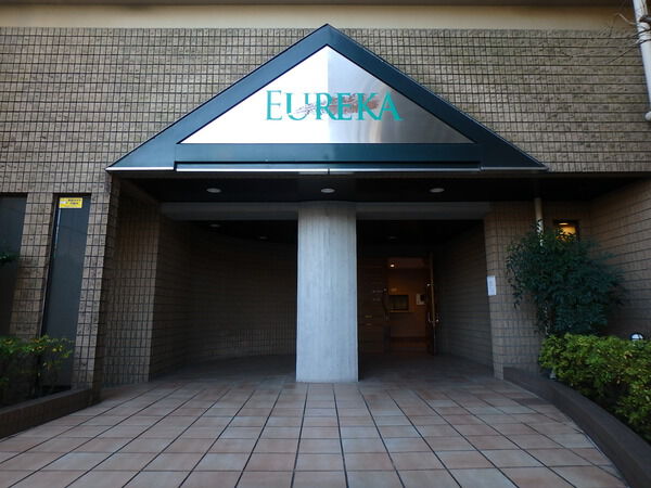 【ユーリカ府中】エントランス(外) 【ユーリカ府中】エントランス(外)