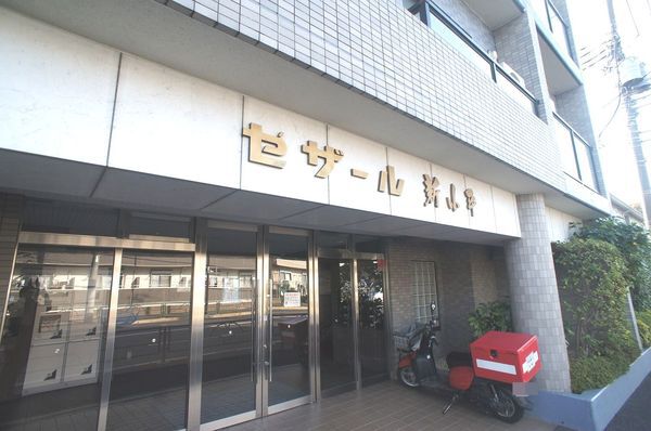 【セザール新小平】エントランス