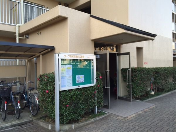コープ野村南流山弐番街