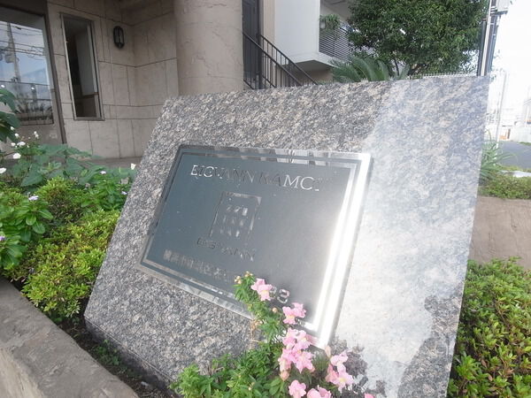 ビックヴァン鴨居 3枚目 ビックヴァン鴨居