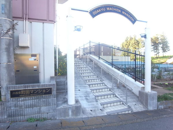 小田急町田マンション 2枚目 小田急町田マンション