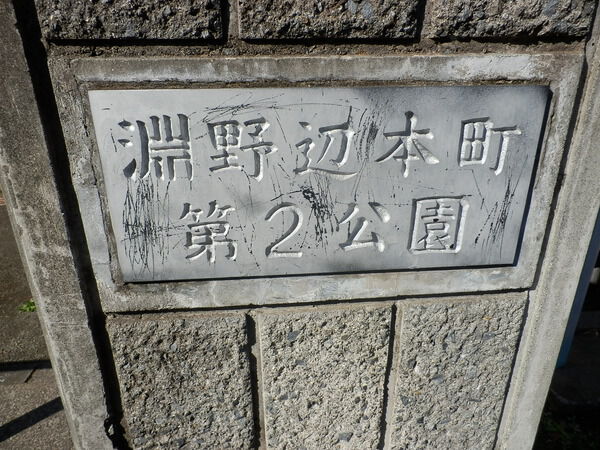 グリーンコーポ淵野辺