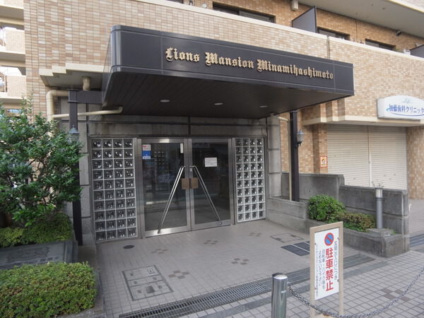 【ライオンズマンション南橋本】エントランス入口でございます 【ライオンズマンション南橋本】エントランス入口でございます
