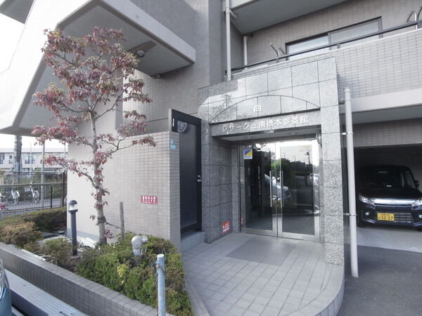 【レサージュ南橋本参番館】エントランス入口 【レサージュ南橋本参番館】エントランス入口