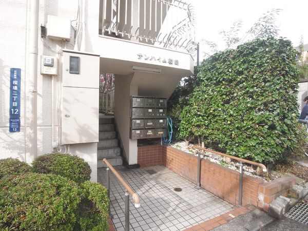 サンハイム桜堤