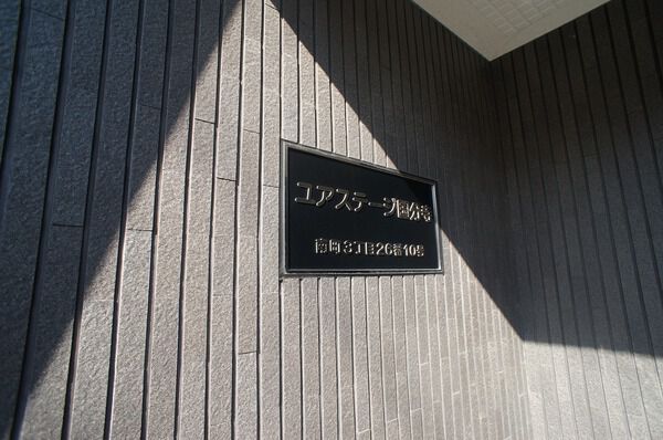 ユアステージ国分寺 2枚目 ユアステージ国分寺