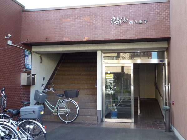 【飛鳥ハイツ西八王子】外観写真