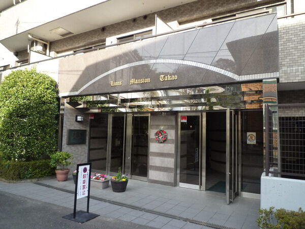 【ライオンズマンション高尾】外観写真