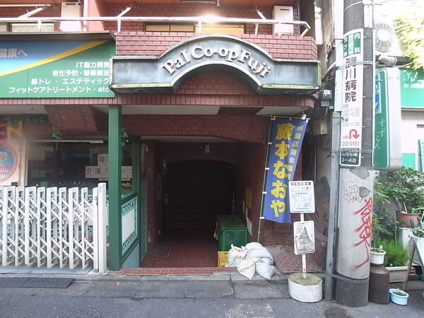 パルコーポフジ 3枚目 パルコーポフジ