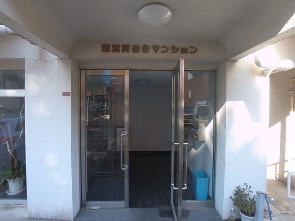 迦葉阿佐谷マンション