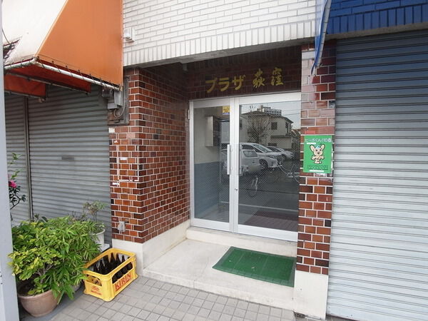 プラザ荻窪 3枚目 プラザ荻窪