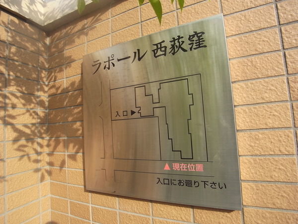 【ラポール西荻窪】エンブレム 【ラポール西荻窪】エンブレム