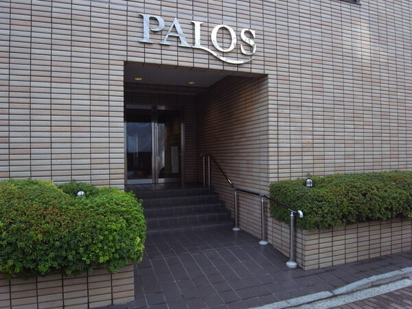 【パロス武蔵野】アプローチ 【パロス武蔵野】アプローチ