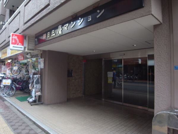 【朝日三鷹マンション】エントランス