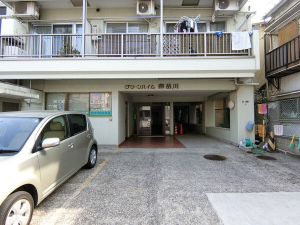 【グリーンハイム南品川】外観