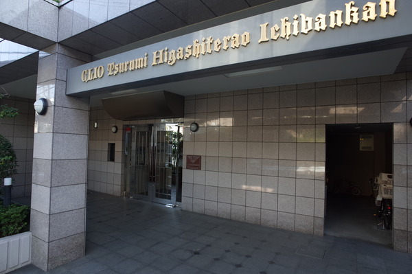 【クリオ鶴見東寺尾壱番館】エントランス 【クリオ鶴見東寺尾壱番館】エントランス