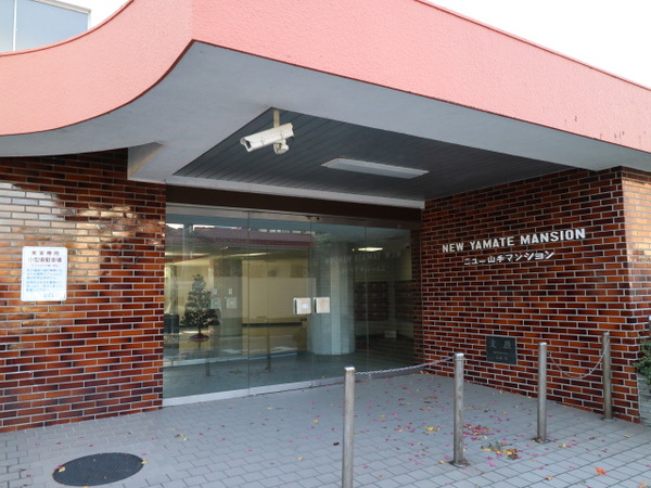 ニュー山手マンション