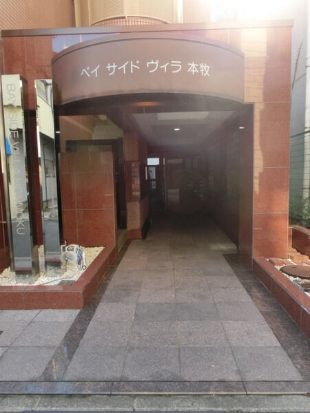 【ベイサイドヴィラ本牧】マンションエントランス前アプローチ