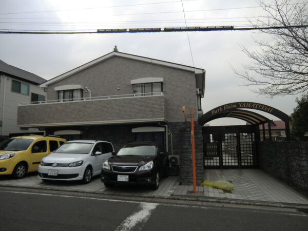 【パークハイム山手台】外観写真