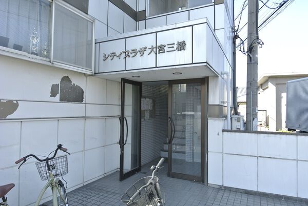 【シティプラザ大宮三橋】エントランス
