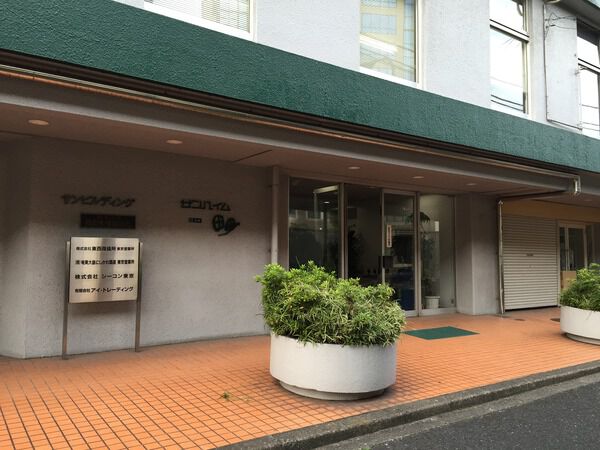 【サンハイム田町】エントランス 【サンハイム田町】エントランス