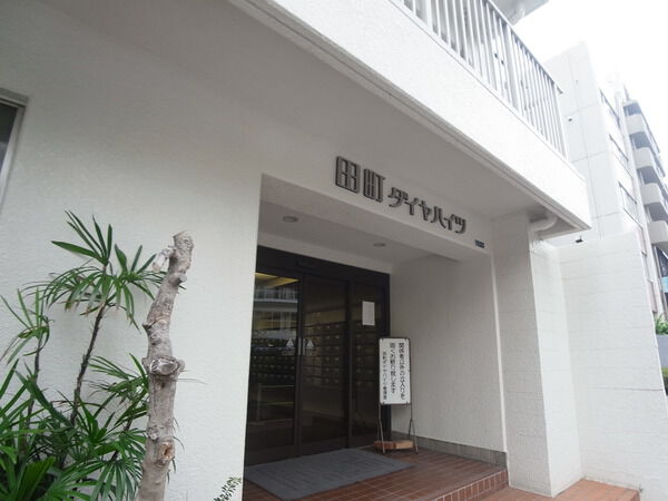 【田町ダイヤハイツ】エントランス