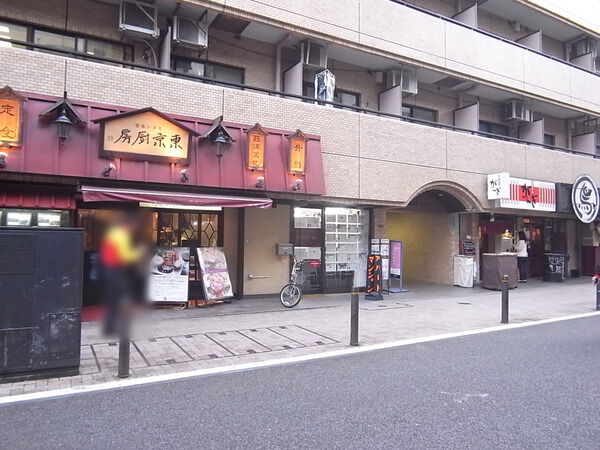 【藤和芝コープ】外観写真 【藤和芝コープ】外観写真