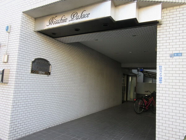 日神パレス東十条