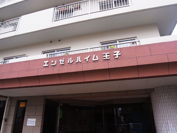 エンゼルハイム王子