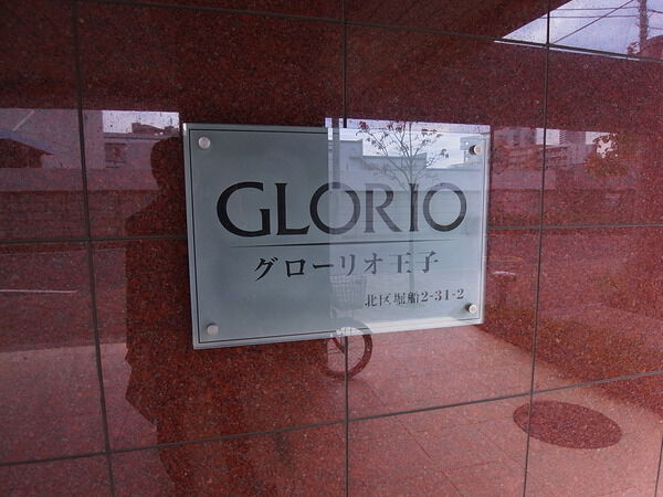 グローリオ王子