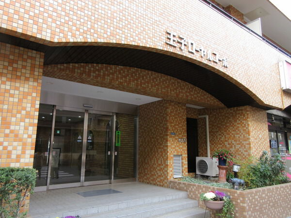 王子ローヤルコーポ