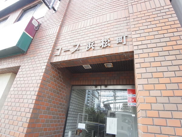 コープ浜松町