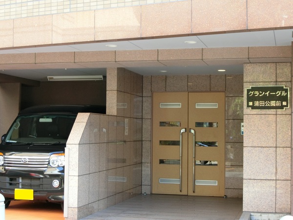 【グランイーグル蒲田公園前】エントランス付近