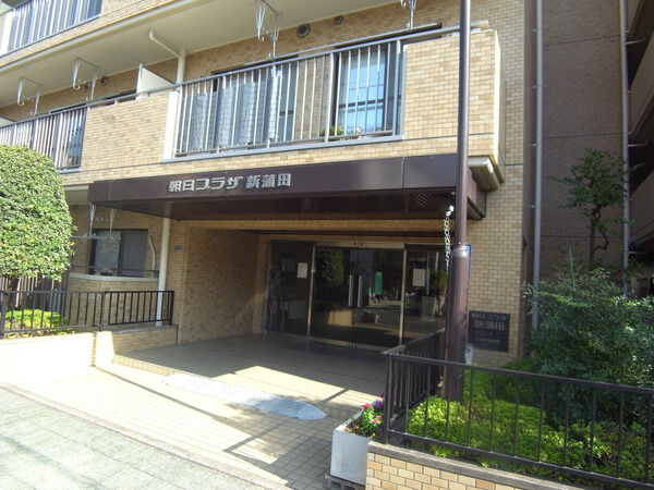 【朝日プラザ新蒲田】エントランス付近 【朝日プラザ新蒲田】エントランス付近