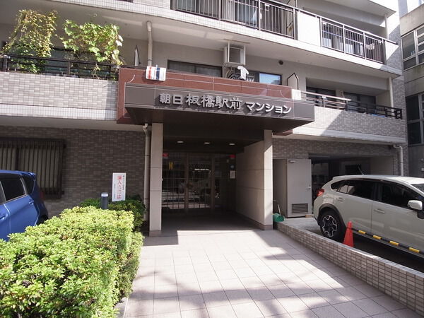 【朝日板橋駅前マンション】エントランス