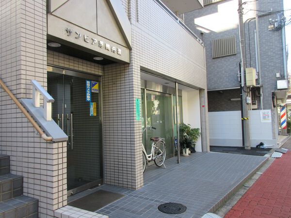 サンピア浮間舟渡