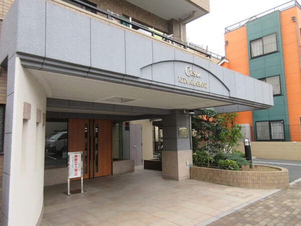 セザール北赤羽