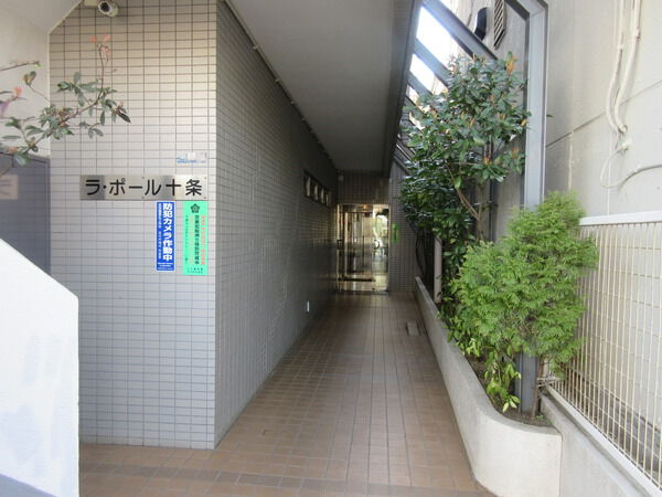 ラポール十条