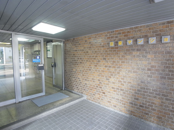 日栄マンション