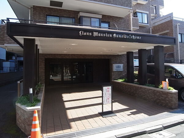ライオンズマンション亀戸5丁目 3枚目 ライオンズマンション亀戸5丁目