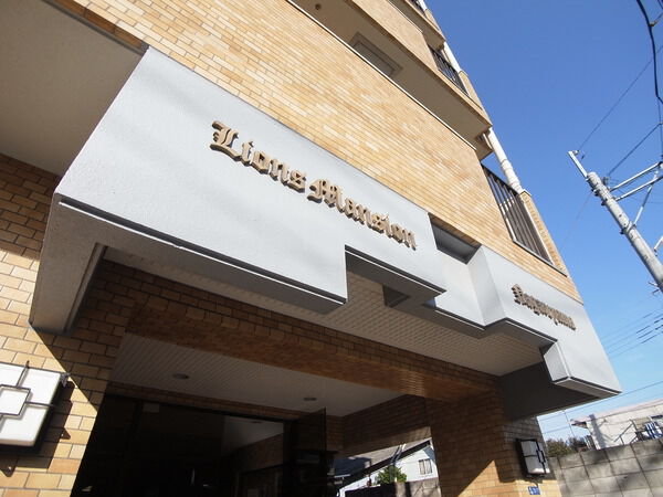 ライオンズマンション流山