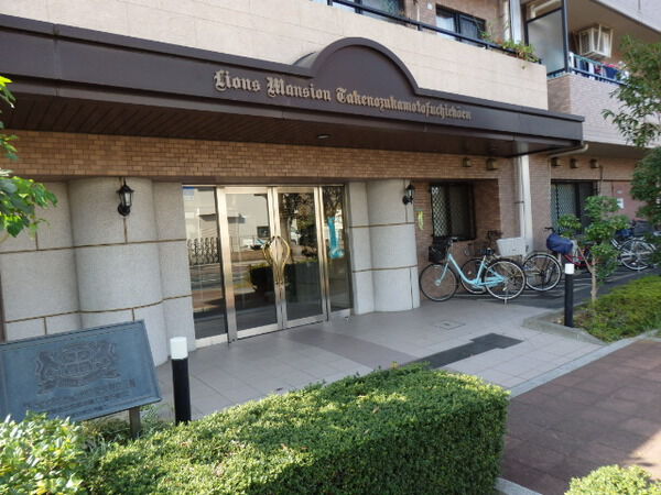 ライオンズマンション竹の塚元渕江公園