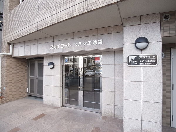 【スカイコートスパシエ池袋】エントランス 【スカイコートスパシエ池袋】エントランス